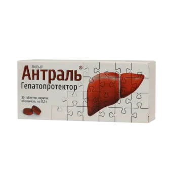 Антраль