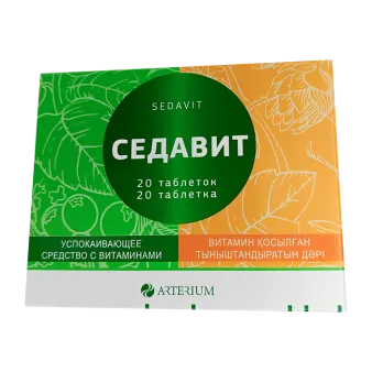 Седавит табл, N20