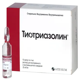 Тиотриазолин 2,5% ампулы 4мл N10