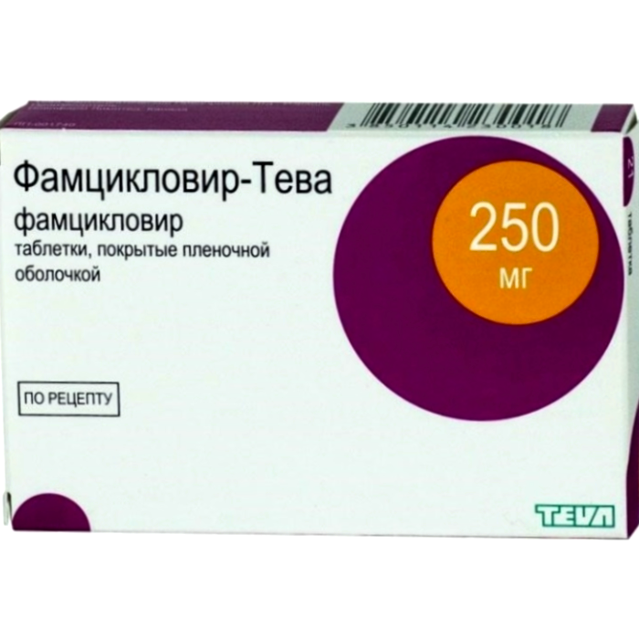 Фамцикловир 125 мг. Фамцикловир 500 мг. Фамцикловир 3500. Фамцикловир Тева.