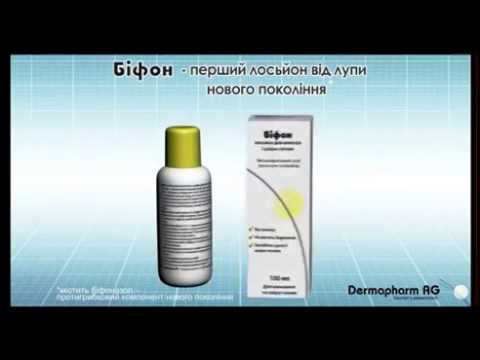 Видео о препарате Бифон лосьон от перхоти флакон 100 мл