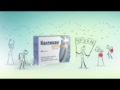 Видео о препарате Келтикан форте :: Келтикан комплекс (название в Европе Keltican Forte) капсулы №20