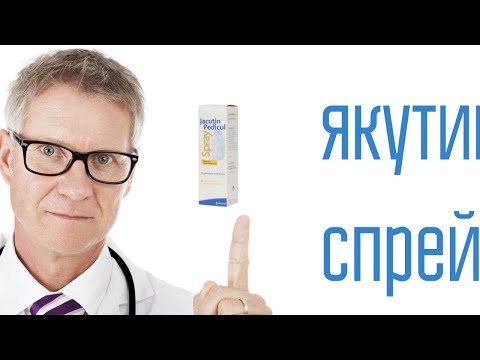 Видео о препарате Якутин (Jacutin, полный аналог Спрегаль) спрей 90г