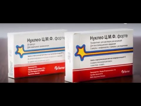 Видео о препарате Нуклео ЦМФ Форте амп, 2мл N3